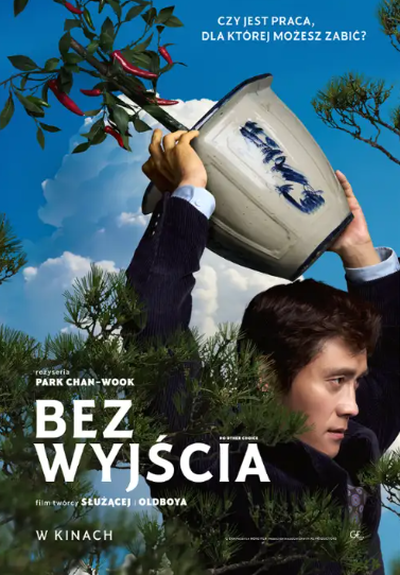 Event poster:  Bez wyjścia 